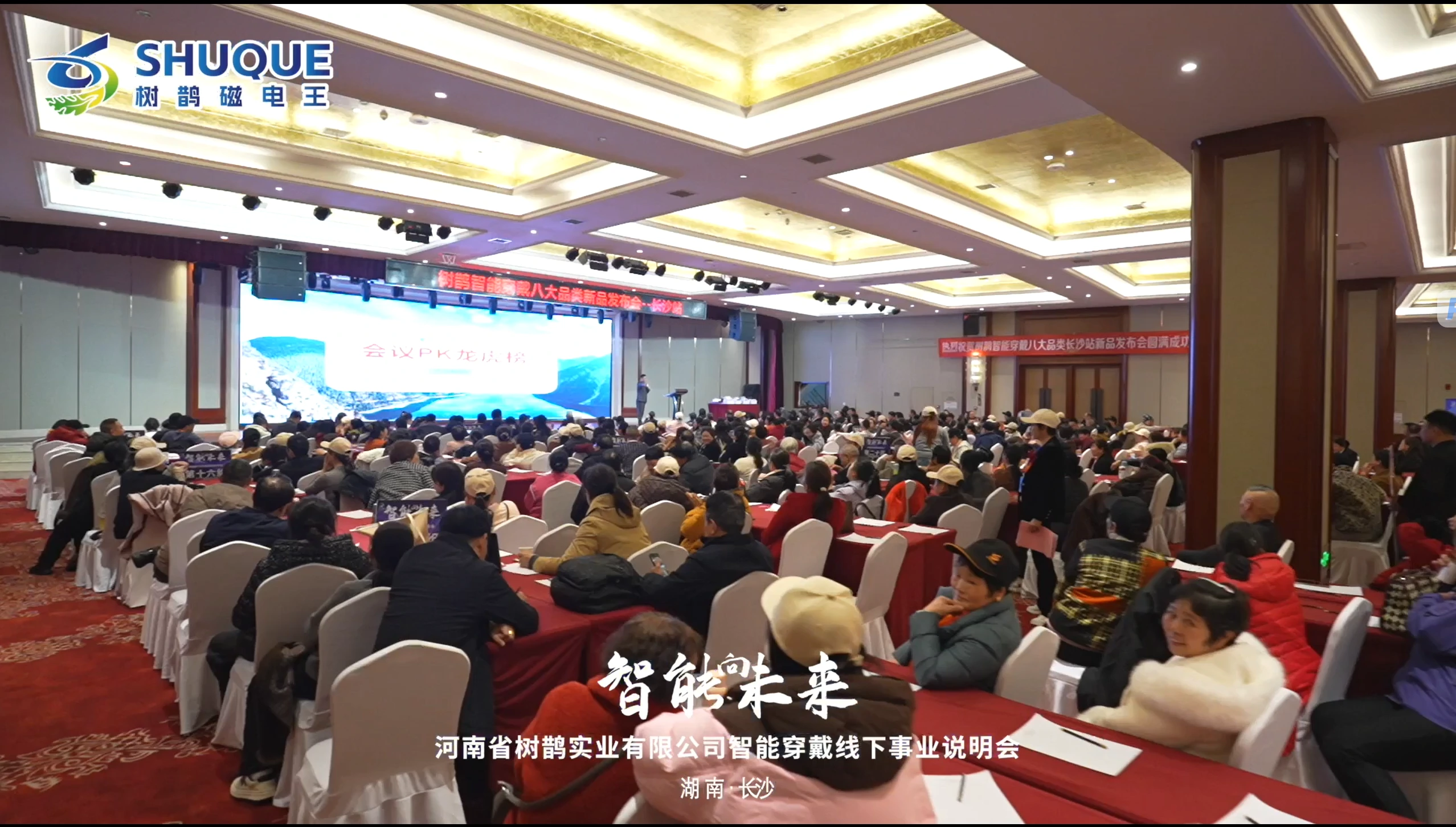 长沙线下活动现场实拍